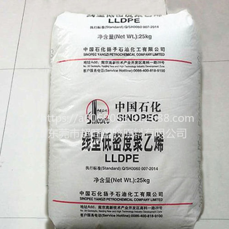 机械零件 日用品 建筑材料 扬子石化LLDPE HS-7001 注塑级塑胶原料