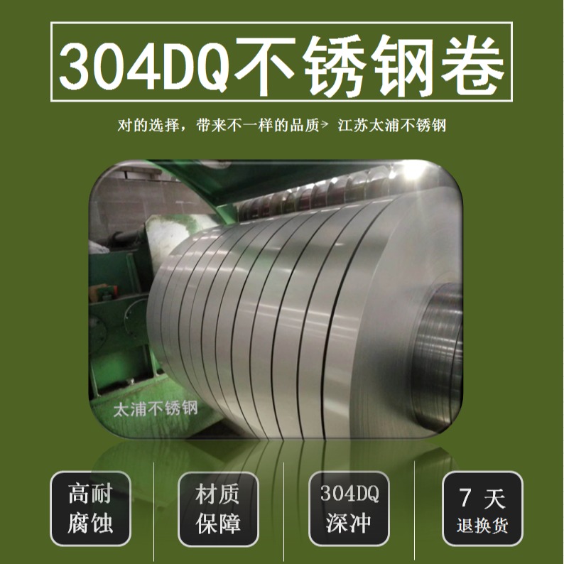 304DQ不锈钢加工 304DQ不锈钢冲压 304DQ不锈钢拉伸图片
