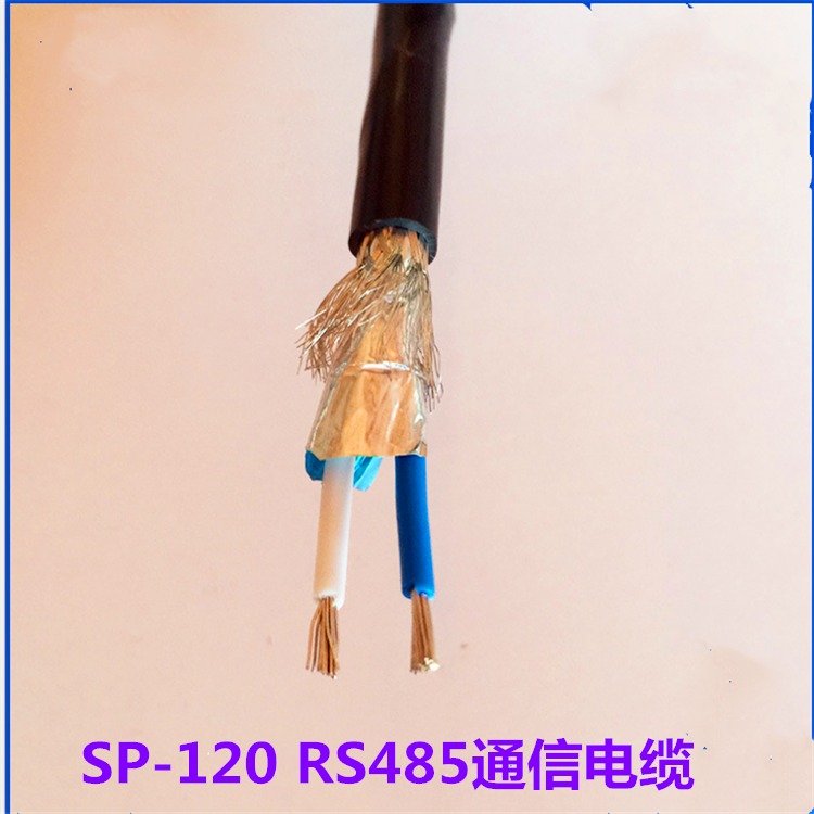 STP-120电缆RS485通讯电缆218AWG 双屏蔽信号电缆