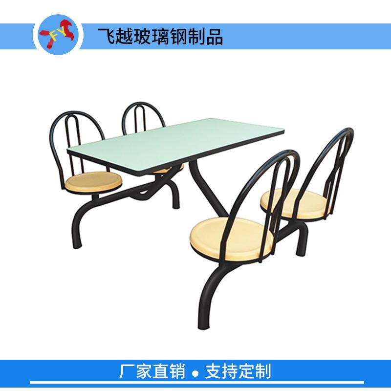 直销飞越FY-M18四人铁靠椅玻璃钢餐桌 孔雀凳餐桌 食堂连体快餐桌 带凳餐桌图片