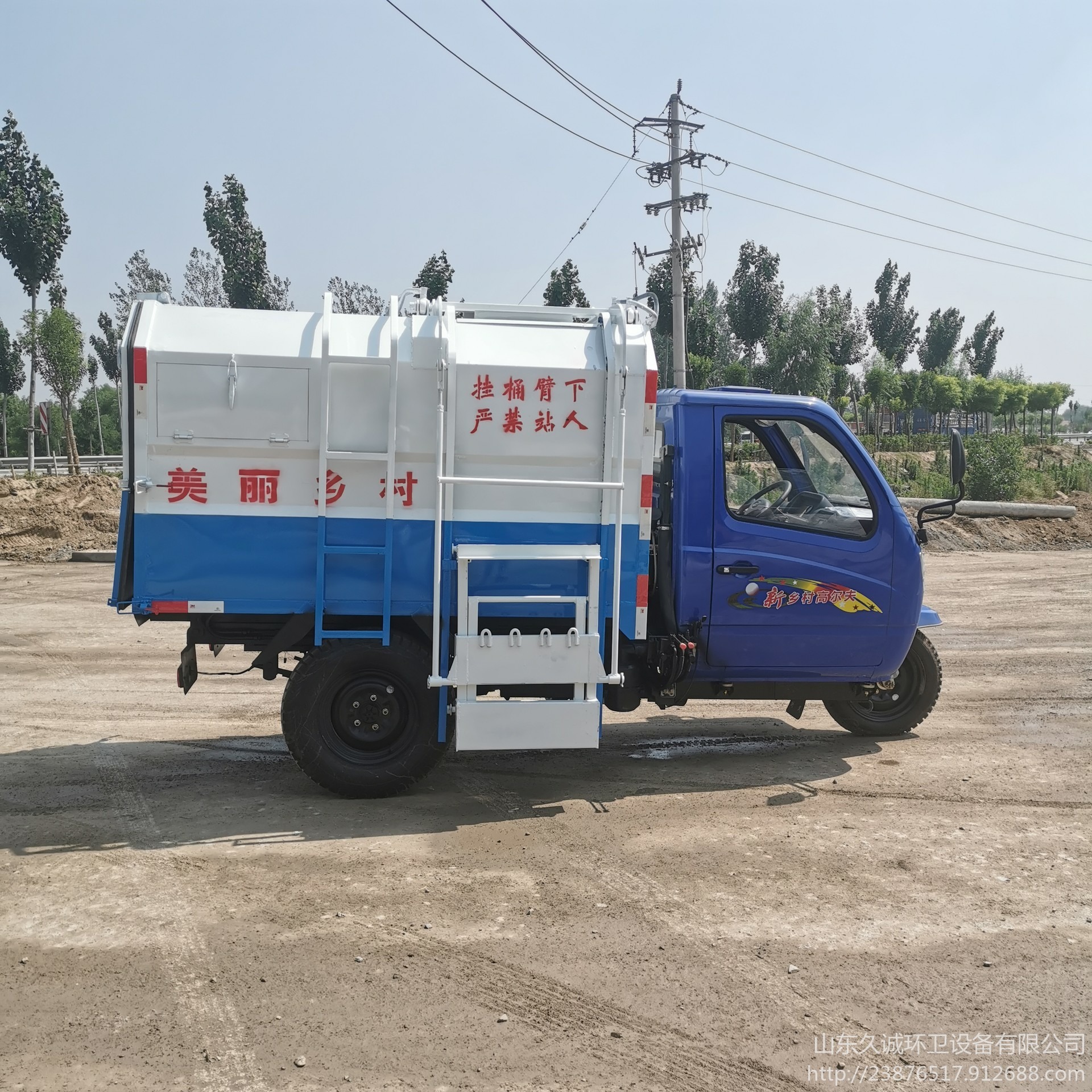 环卫挂桶式小型三轮垃圾车小型运输清理车 小型农用三轮柴油清运车