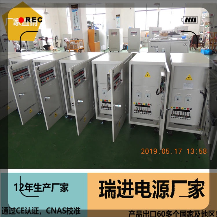 变频电源，ruijin瑞进广州15KVA调压稳频定制，480V60HZ电源系统
