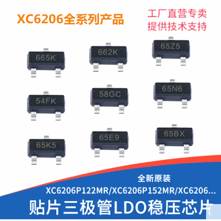 热卖全新 XC6206P362MR 6206 3.6V 丝印665K TOREX品牌稳压芯片 XC6206P152