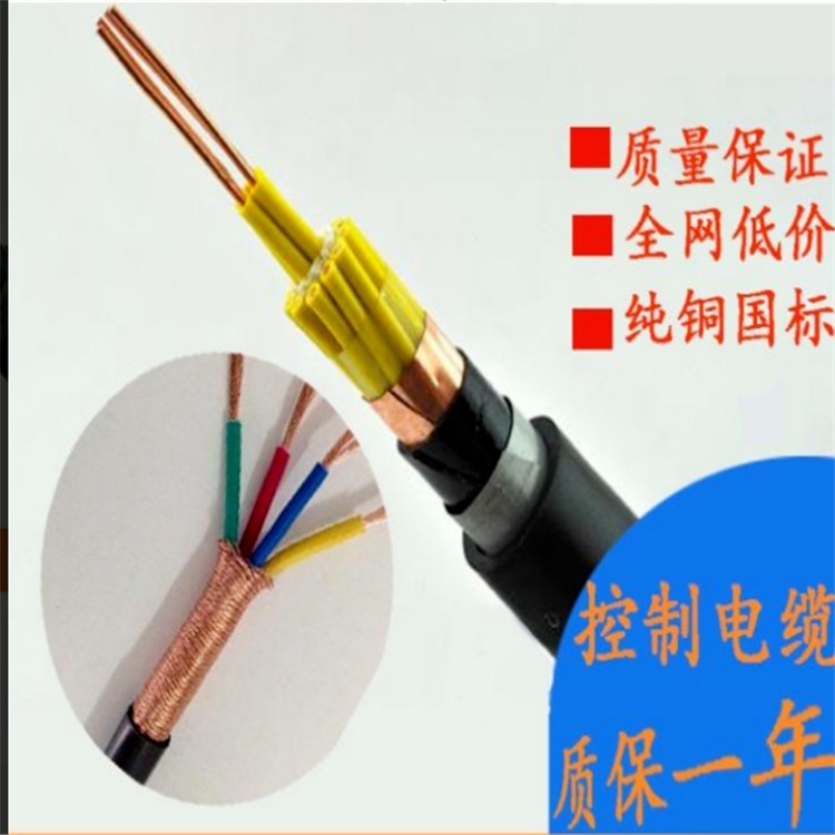 厂家直销控制电缆ZRC-KVVP22-450/750V-241.5铠装控制电缆
