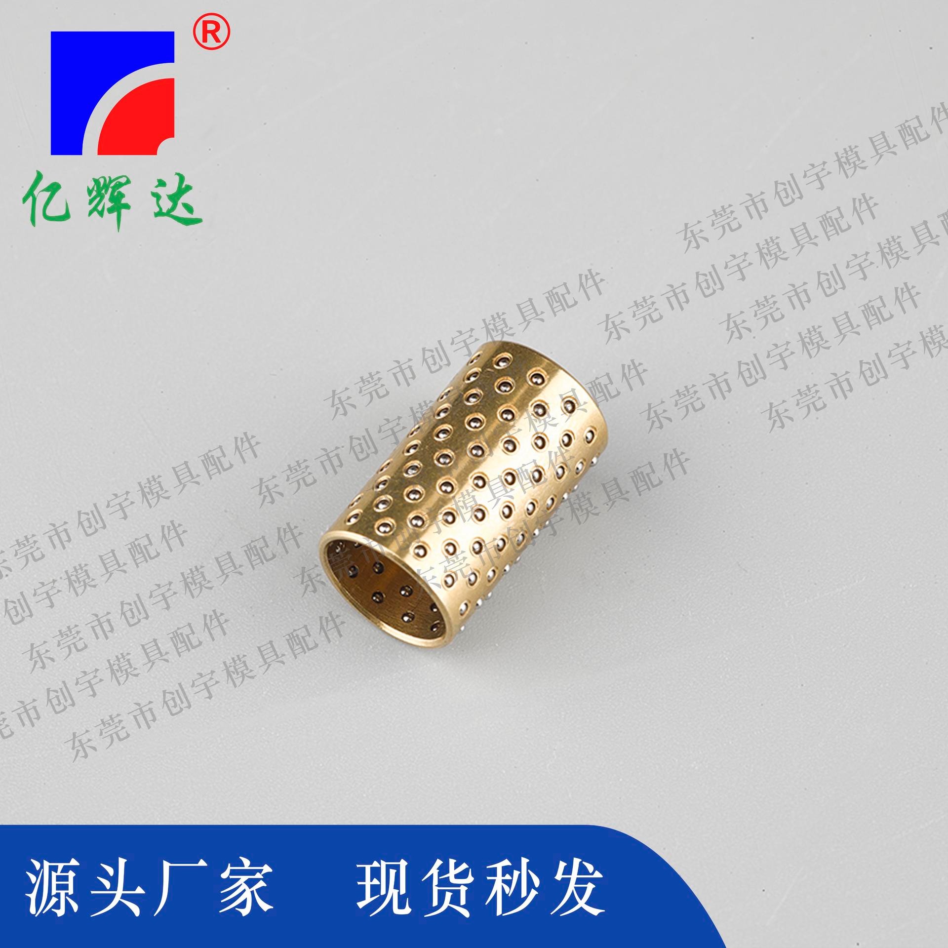 品牌“亿辉达”微型滚珠套标准型 紧配型轴承钢 质量保证