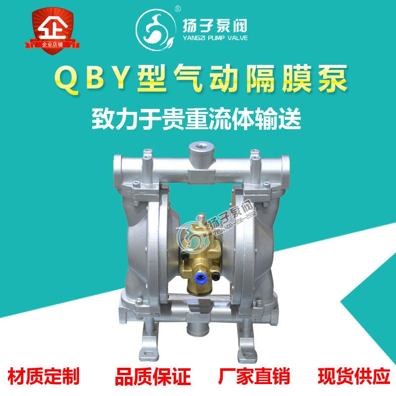 QBY25/40/50 气动隔膜泵 铝合金铸铁工程塑料不锈钢耐腐蚀抽胶气动水泵