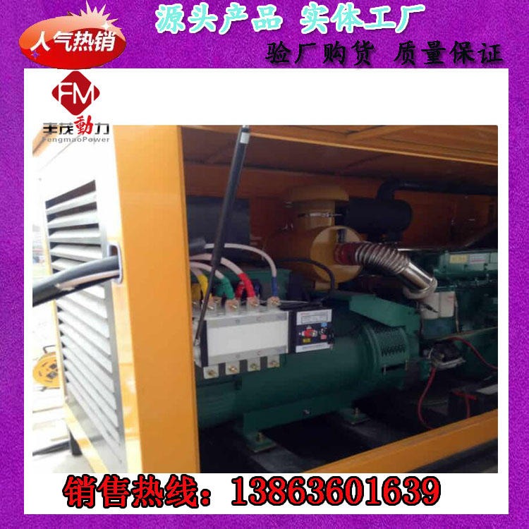 青岛工厂订制潍坊250kw全自动柴油发电机组自行启动自行断电室外备用电源