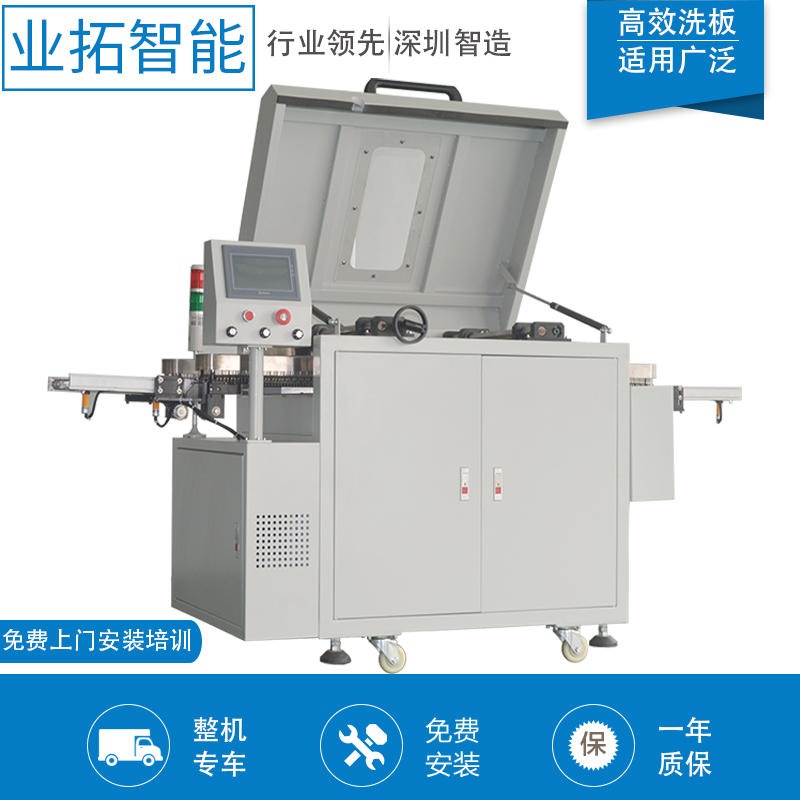 厂家直销 全自动刷板机 在线式 离线式 毛刷机 全自动洗板机 PCBA刷板机图片