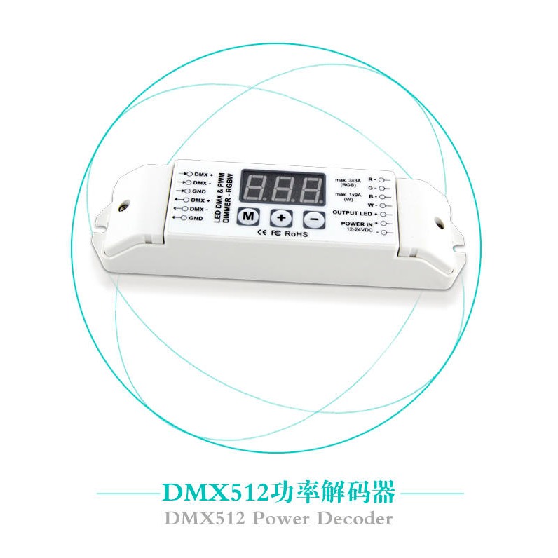 供应珠海缤彩DMX512解码器,数码管显示解码器,4路,rgbw控制器BC-834