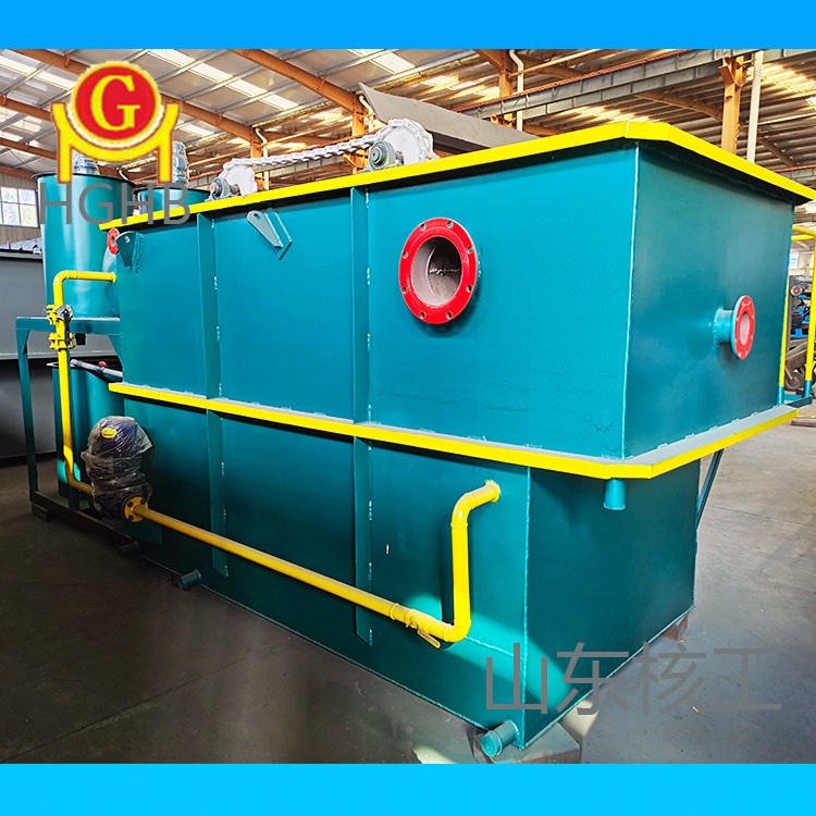 核工HGAF污水排渣含油污水油水分离固体回收装置 溶气气浮机