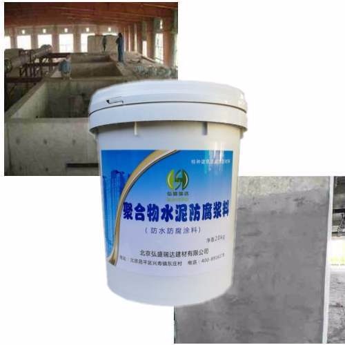 武清聚合物防碳化防腐浆料，混凝土防腐涂料