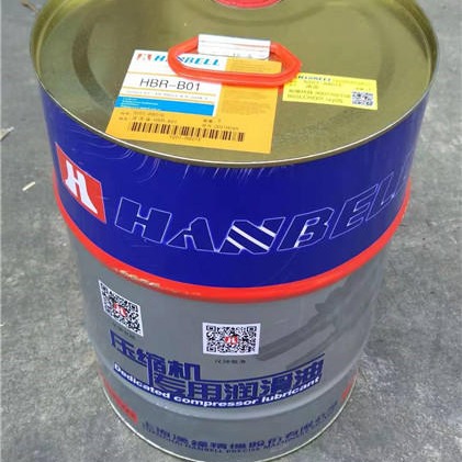 冷冻机油批发 上海汉钟冷冻机油HBR-B03 冷冻机油 压缩机油