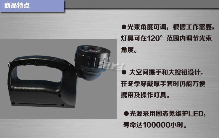 金岩磁吸式IW5500 手提式强光巡检工作灯 TZ2600 SH8202示例图4