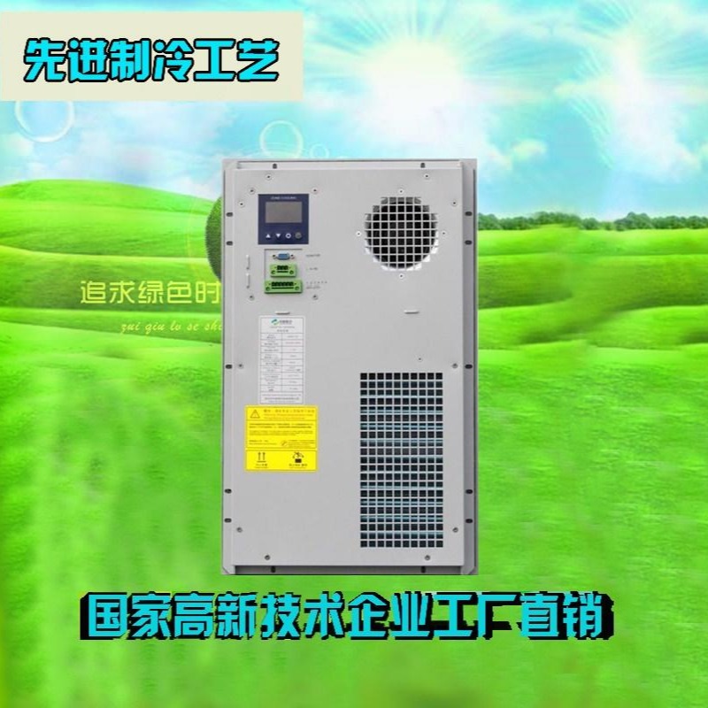 机柜空调 户外机柜散热 2000W制冷量 降温 自动恒温降温  户外配电柜空调厂家直销
