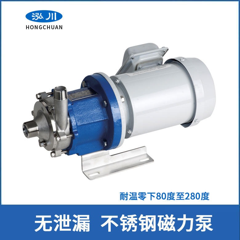 不锈钢磁力泵推荐江苏冠裕 GMMP22-K5不锈钢磁力泵 三年质保