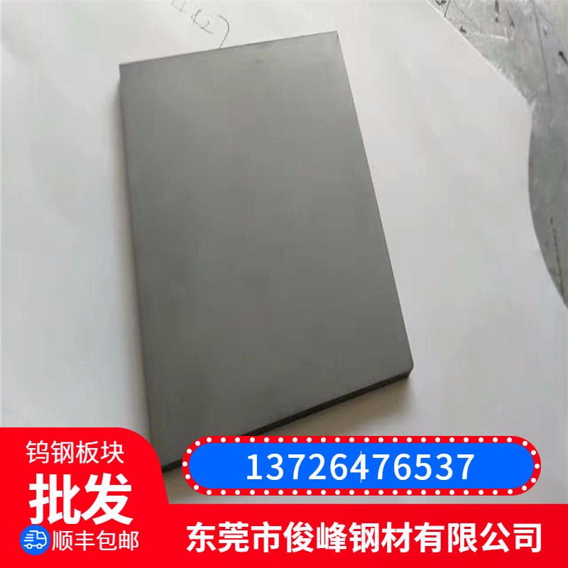 台湾春宝钨钢板块KG05钢板 规格料105/105图片