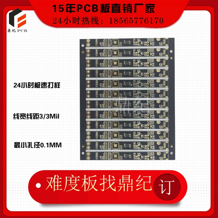精华pcb 河北电路板 深圳龙岗线路板厂 上海pcb板制作图片