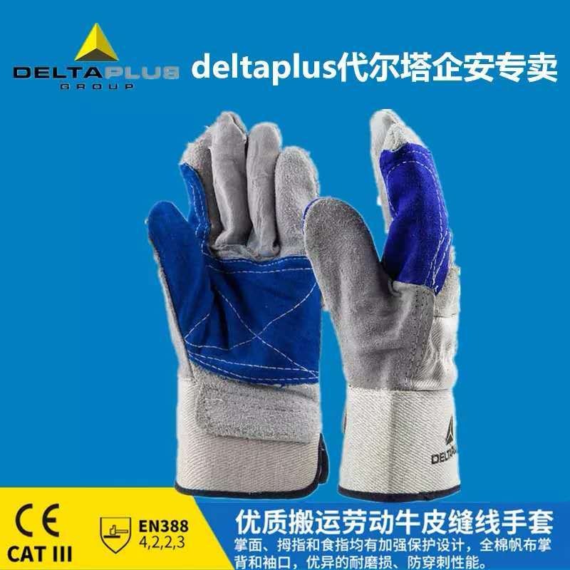 代尔塔204202防刺手套保暖防护牛气手套耐磨防防滑