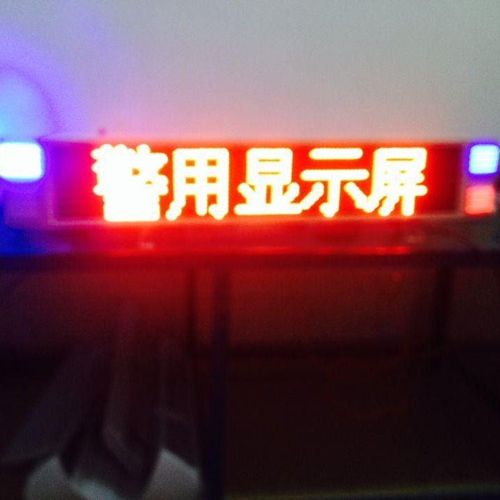 供应警车专用LED顶灯公安部指定LED灯制造厂家德威