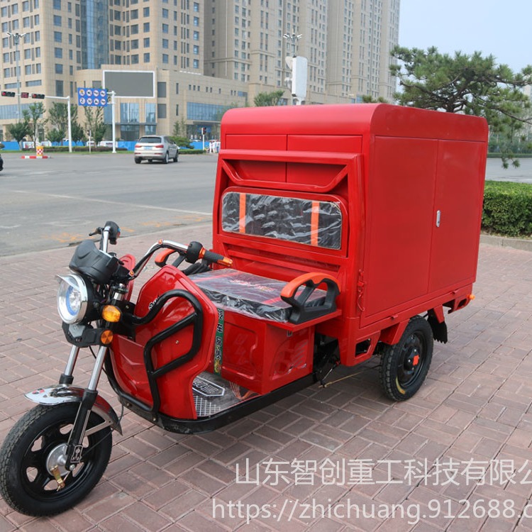 智创ZC-1 1  厂家直销消防车水罐型消防洒水车 多功能摩托车三轮型消防洒水车