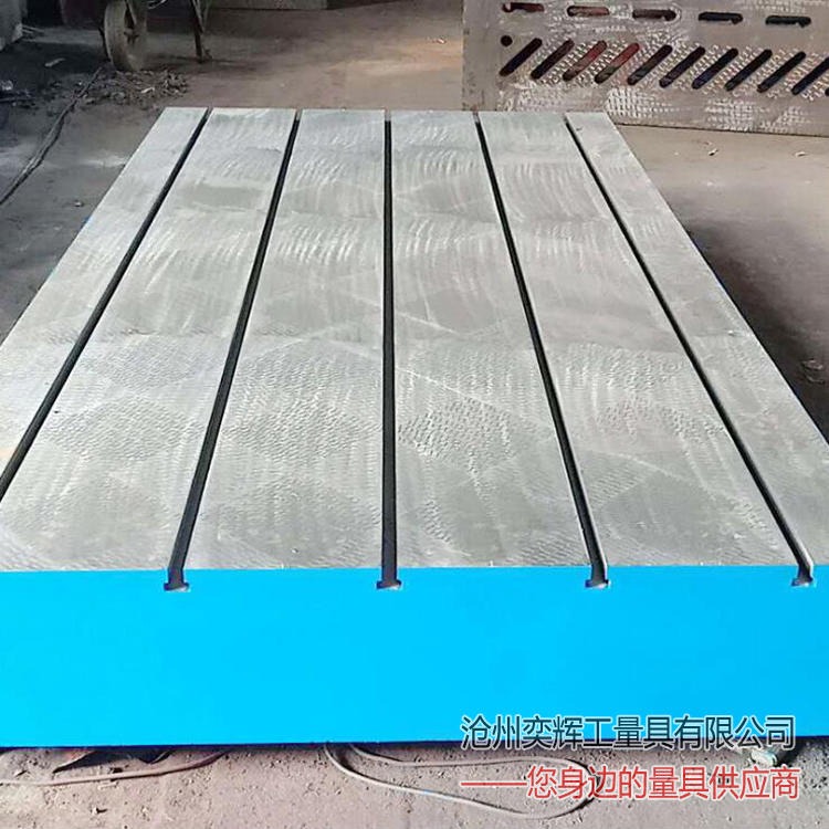 铸铁平板 弈辉量具供应苏州大型装配平台 焊接平板 划线平台 厂价直销