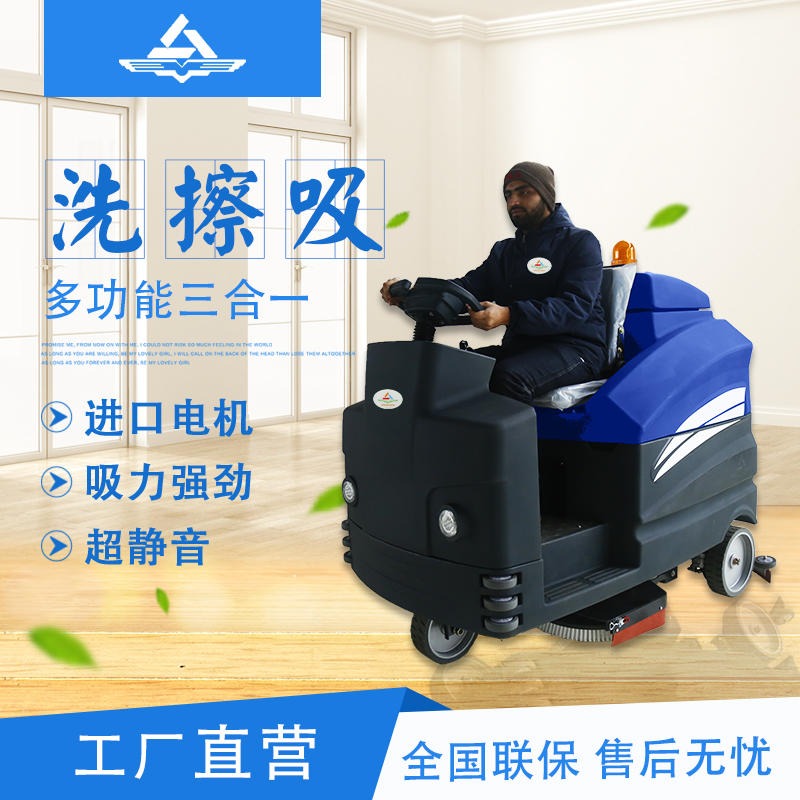 FXB风向标 FX-C350 洗地机 驾驶式洗地机 电动洗地机 效率洗地机 刷盘洗地机 企业洗地机 环保洗地机