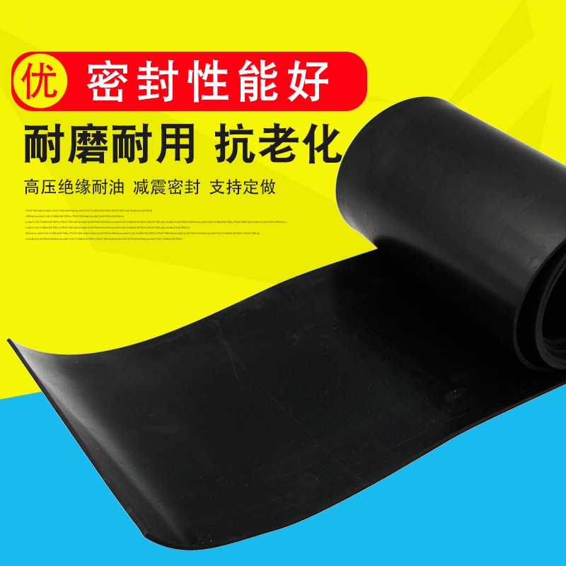加厚橡胶垫工业耐磨橡胶板黑色耐压3mm减震垫配电室专用绝缘胶垫