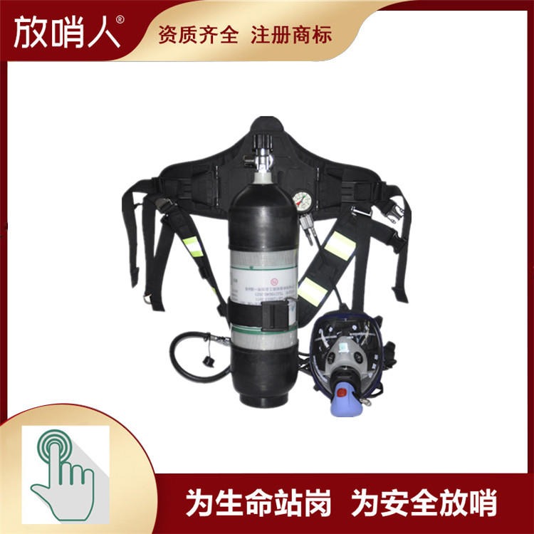 放哨人RHZKF6.8/30正压式空气呼吸器     新型大视野全面罩  消防呼吸器