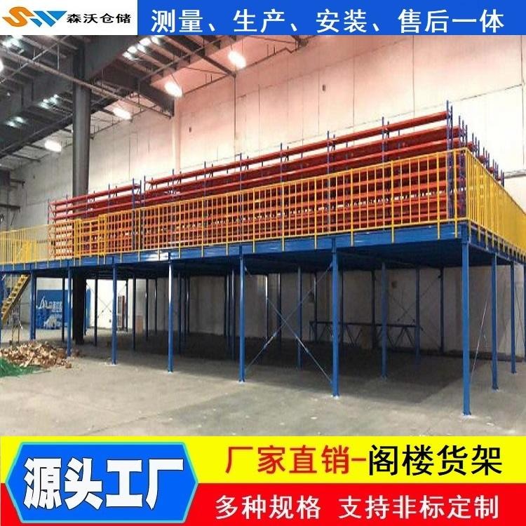 SW-GPT-2 组合式钢平台 森沃仓储 钢平台式层板货架
