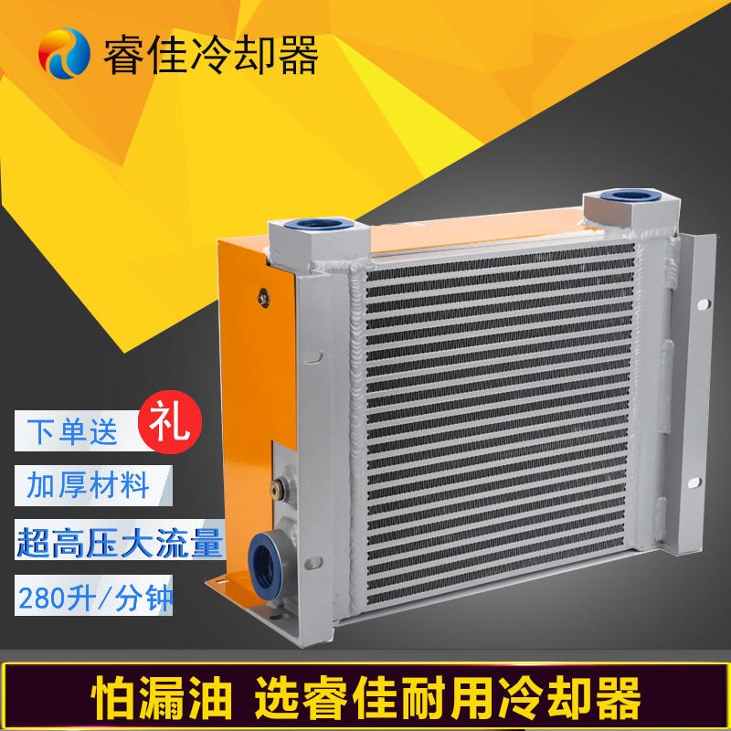 睿佳RUIJIA风冷却器 风冷式油换热器 工程机械空气散热片 液压系统用