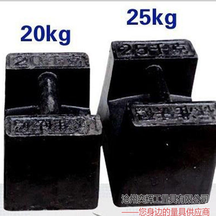 标准砝码 铸铁砝码 校磅砝码 25公斤标准砝码 20公斤标准压载铁图片