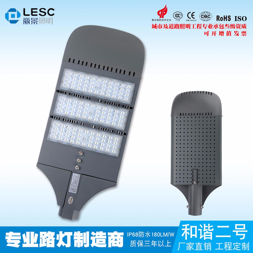 宇泉直销  LED自由模块式路灯  40W模组路灯  农村一体化太阳能路灯