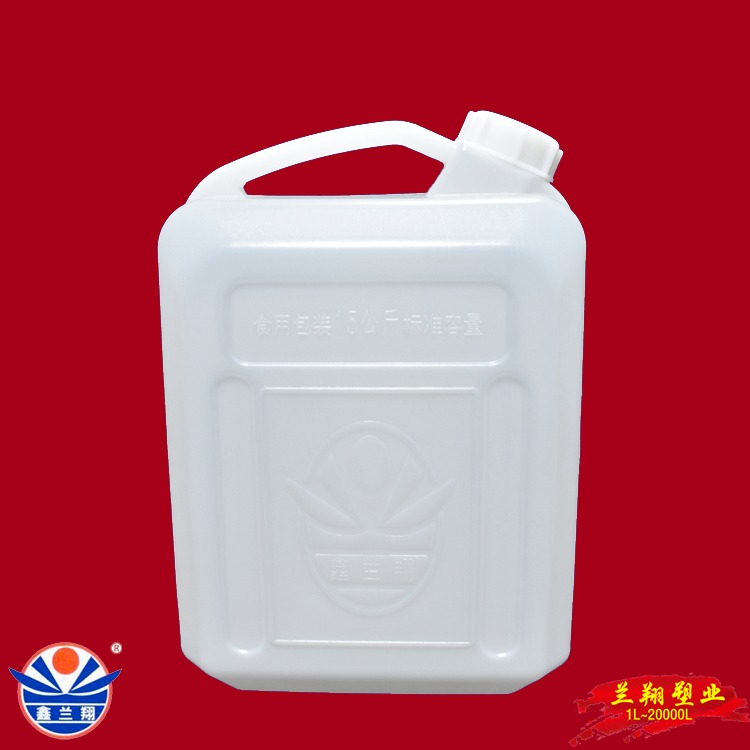 鑫兰翔15公斤扁塑料桶 白色手提带盖15公斤食品级塑料桶 15公斤食用油桶图片