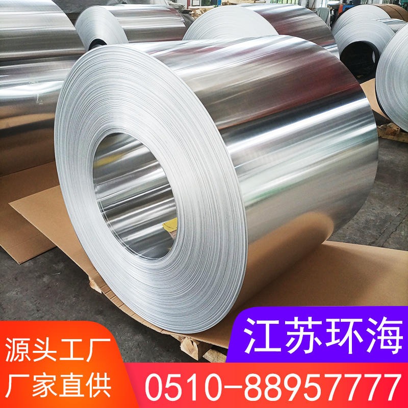 江苏供应 3003铝带,铝卷 保温铝皮 专业加工 厂家环海.