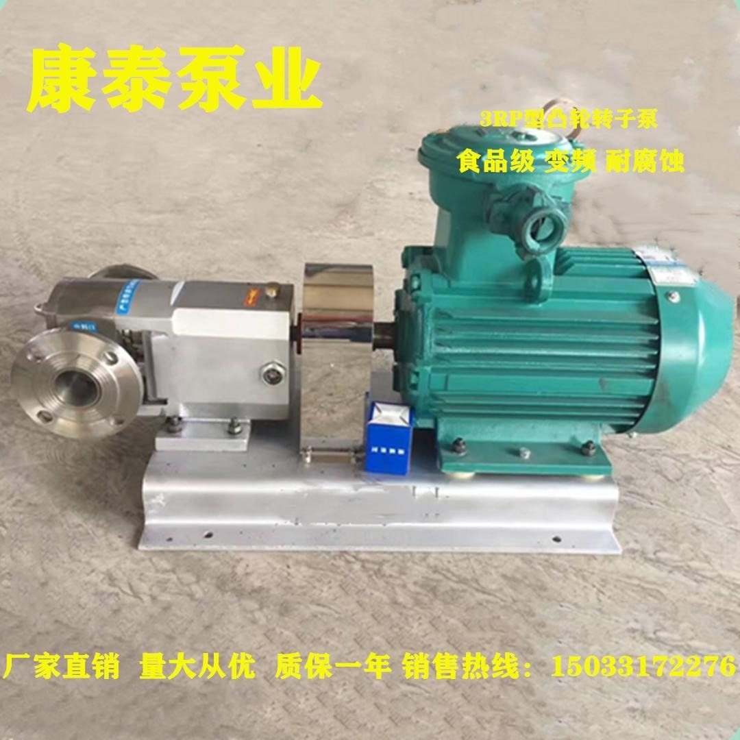 凸轮转子泵 TLB8-0.6不锈钢凸轮泵 浓浆泵