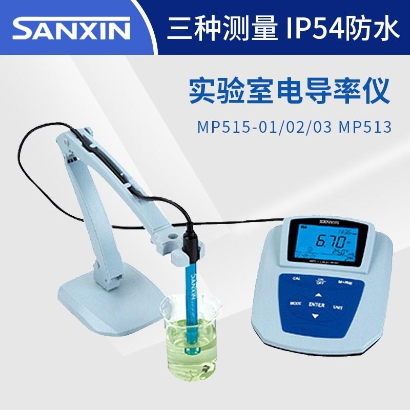 上海三信MP515-03高浓度电导率仪/IP54防尘防溅/自动温度补偿 上海三信仪表厂