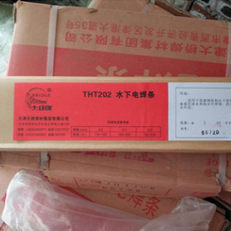TS404 TS500 TH202管状防水电焊条 管状切割电焊条图片