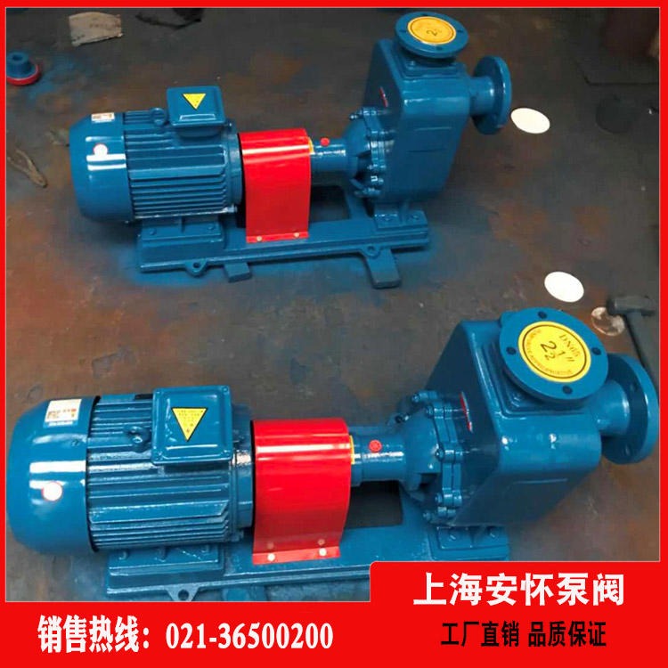 不锈钢自吸泵 上海安怀ZX200-300-30自吸泵的吸程 耐腐自吸泵