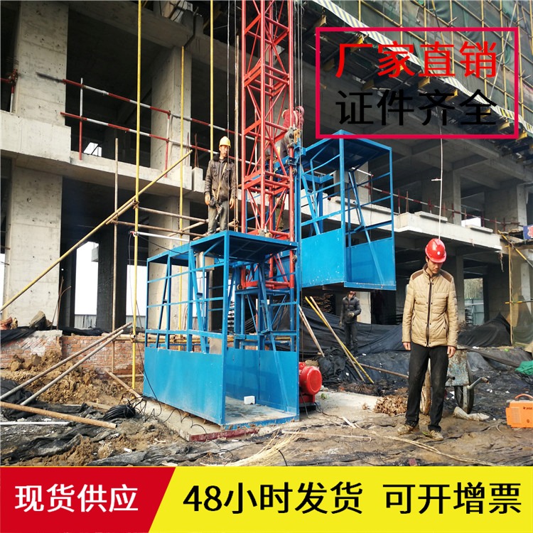 郑州宝基厂家直销ss100/100型单柱双笼物料提升机 建筑施工升降机设备
