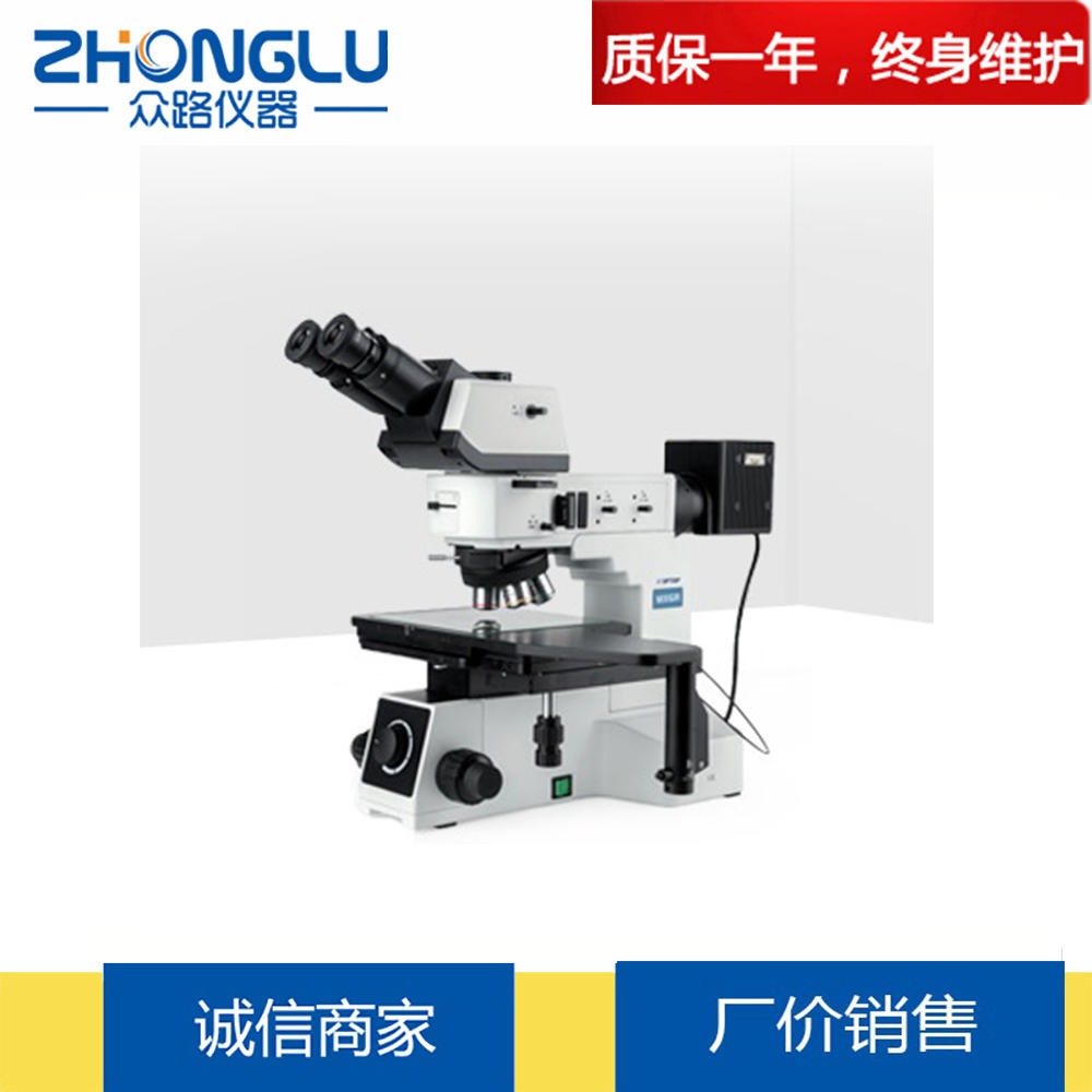 上海众路正置金相显微镜ICM-100  组织结构 几何形态 偏光观察