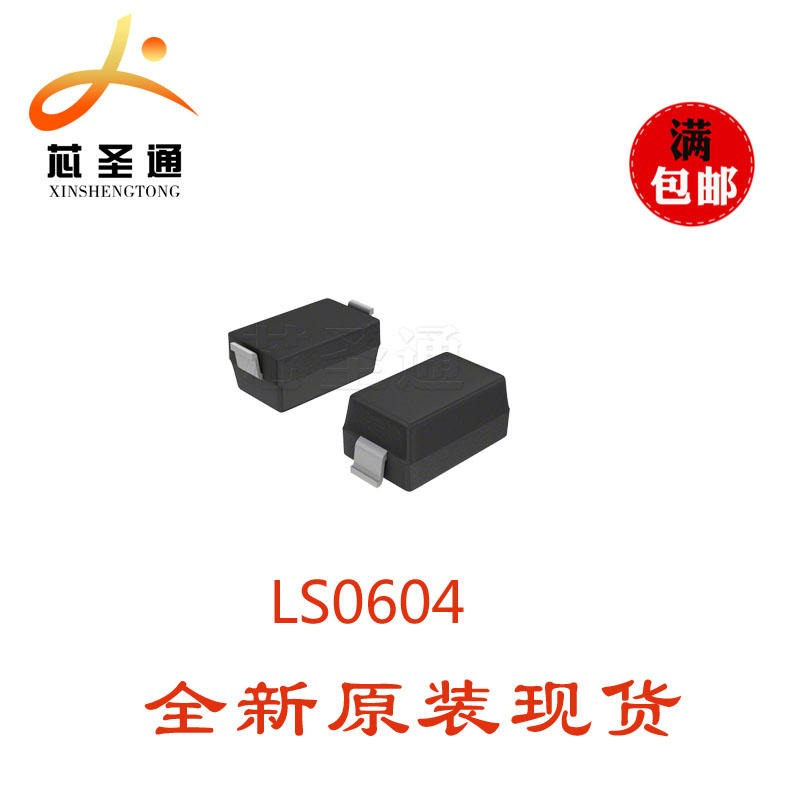 优势供应长电 LS0604 SOD-123 二极管