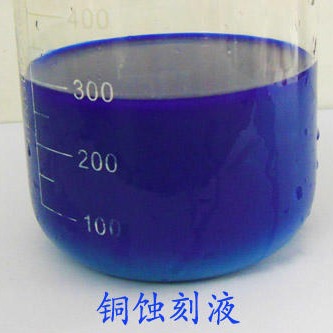 贻顺 Q/YS.115 环保的化学蚀刻液 线路板蚀刻液  蓝宝石蚀刻液 碱性蚀刻液 金属蚀刻液图片