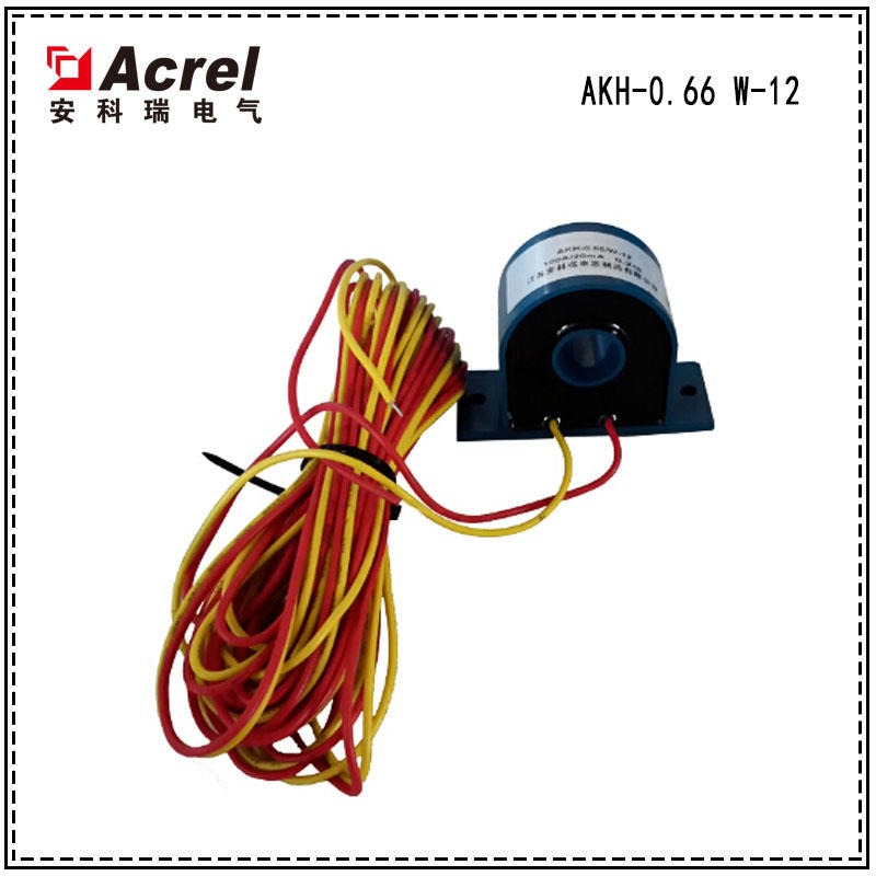 安科瑞AKH-0.66 W型电流互感器
