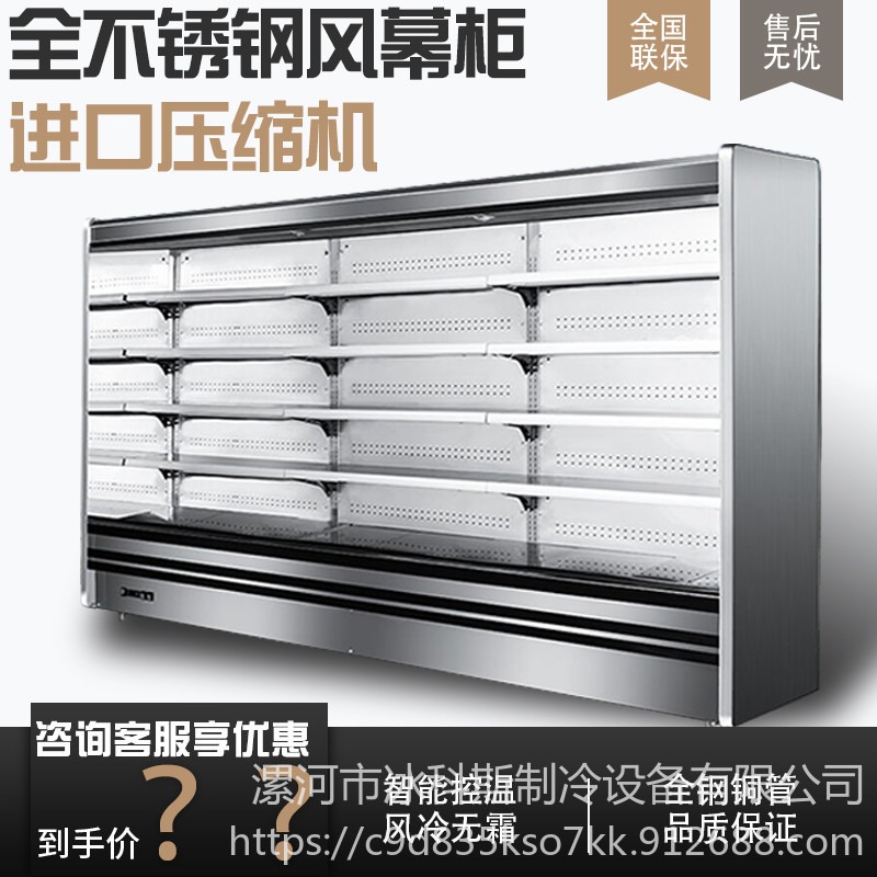 不锈钢风幕柜 水果保鲜柜展示柜 商用喷雾串串蔬菜 水果店冷藏柜 未来雪冷柜-WLX-HGG-410图片