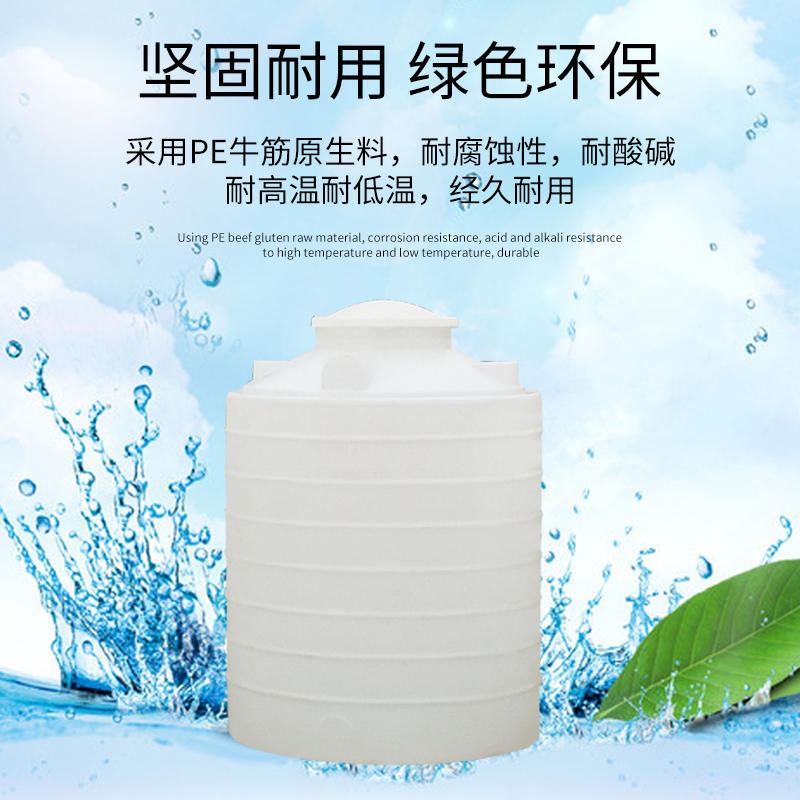 武汉诺顺PT-5000L滚塑pe储罐塑料水箱厂家直销 5吨塑料储罐水箱批发