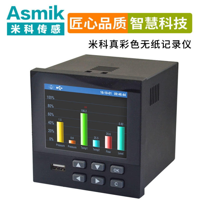 无纸记录仪24路 无纸记录仪 北京 无纸温度记录仪报价