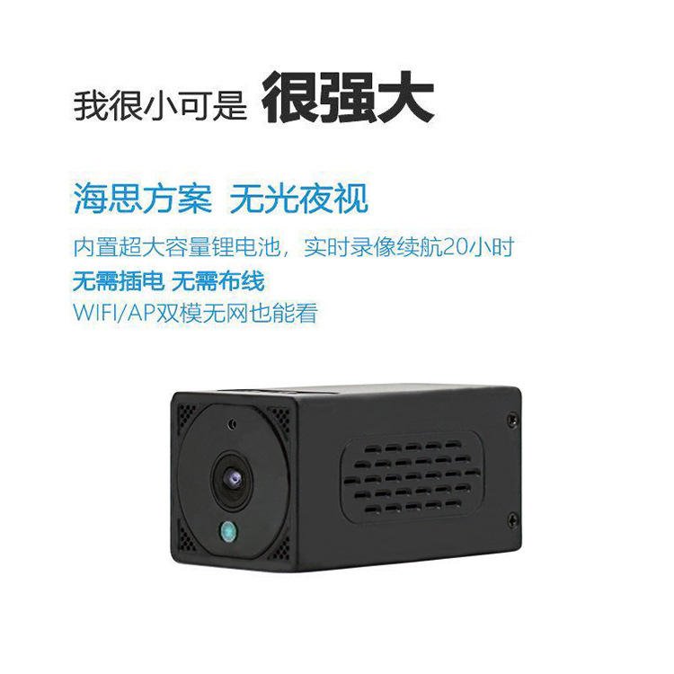 工厂批发内置电池WiFi摄像头高清摄像头 摄像机监控器无电无网可用