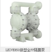 LEIVER50 全PP气动隔膜泵