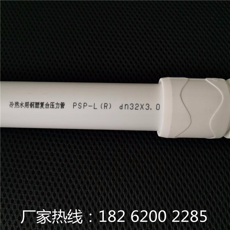 嘉兴 PSP钢塑复合管电磁熔连接 psp钢塑复合管给水管管件 PSP给水管厂家直销