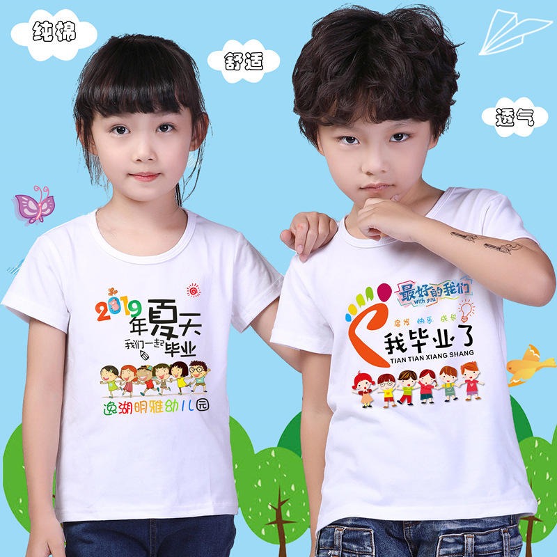 幼儿园T恤定制班服活动广告文化衫棉质空白手绘儿童短袖定制Logo图片